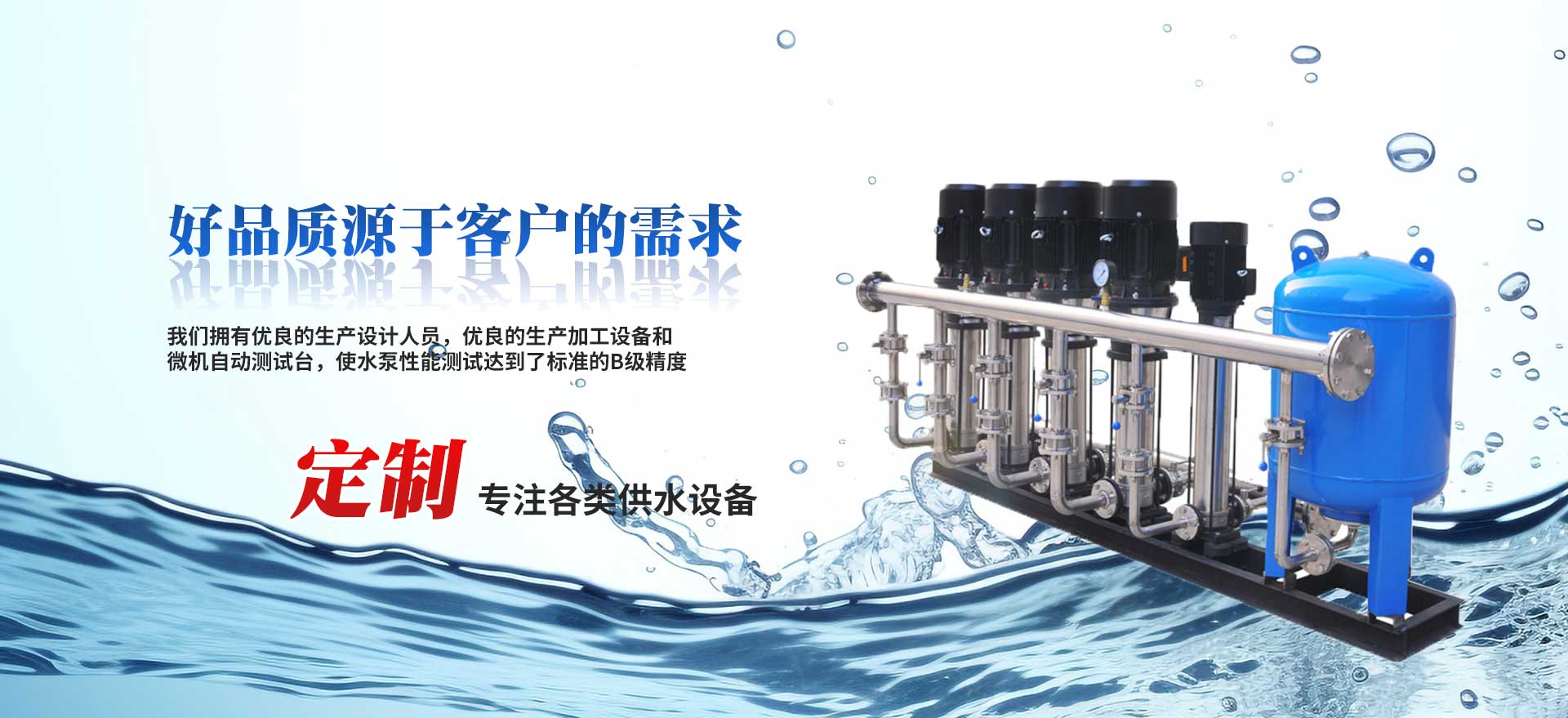 勃亞特水泵有限公司是一家集科研、生產(chǎn)、銷售、服務(wù)于一體的大型特種水泵生產(chǎn)基地。